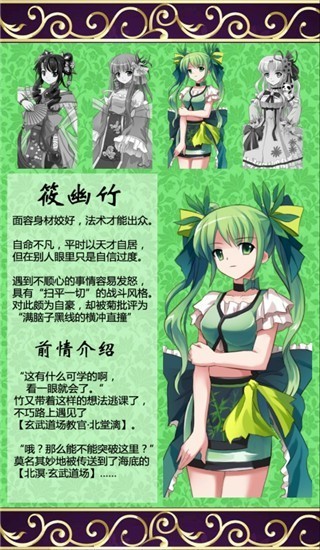 蓬莱少女STG 手机版v1.7
